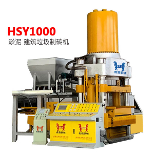 淤泥制磚機 建筑垃圾靜壓制磚機